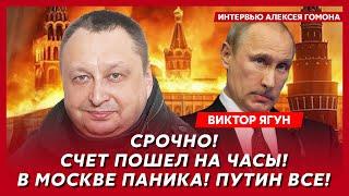 Экс-замглавы СБУ генерал Ягун. Ракеты на Москву и Питер готовы, ядерная война, охота на Чичерину