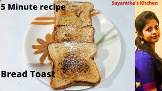 Bread Toast~Simple Milk Toast Recipe/Bread Butter Toast/Easy BreakfastRecipe,Bread,Butter,Sugar,Milk