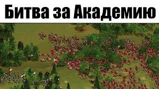 Cossacks: Back to War – Battle for the Academy on Maximum Difficulty. Cossacks War Game Playthrough