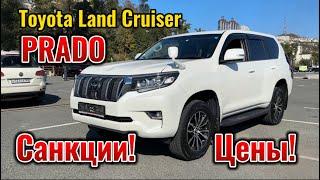 Toyota Land Cruiser Prado 2019 год Автомобиль из Японии во время санкций, цены на них сейчас