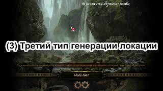 Path of Exile Акт7 Город Ваал (Как правильно читать карту)