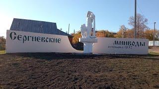 Санаторий «Сергиевские минеральные воды»|Sanatorium «Sergievskie Mineralnye Vody»