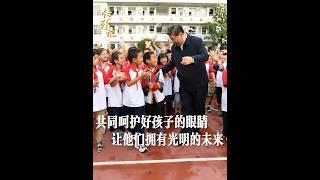 “保护好眼睛啊！”#全国爱眼日 请查收总书记的暖心嘱托。共同呵护好孩子的眼睛！#传习录 | CCTV