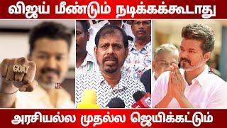 Vijay இனிமேல் நடிக்கக்கூடாது I RK Selvamani Latest Speech I Cinema5D