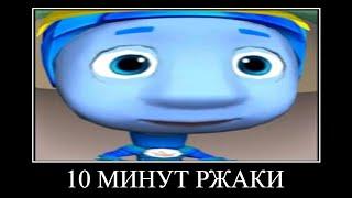ПОПРОБУЙ НЕ ЗАСМЕЯТЬСЯ #8  ФИКСИКИ