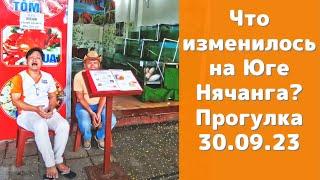 Что изменилось на Юге Нячанга - прогулка по городу, магазины, кафе, цены, погода