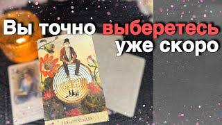 ️Молниеносная СМЕНА СОБЫТИЙ совсем скоро...️️ расклад таро  знаки судьбы