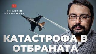 Катастрофата край Граф Игнатиево - какво се случи? Журналистът Краси Грозев при @Martin_Karbowski