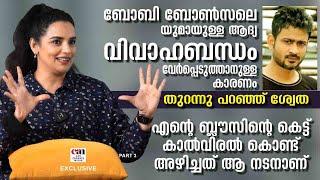 'അമ്മ'യുടെയും 'WCC'യുടെയും തണലിലാവരുത് സ്ത്രീകള്‍ തീരുമാനങ്ങള്‍ എടുക്കേണ്ടത് | SHWETHA MENON | CAN