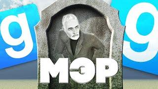 ПОХОРОНЫ МЭРА - Garry`s Mod | DarkRP [ ГАРРИС МОД | ДАРК РП ]