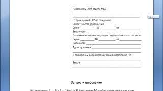 Ответ из МВД на  запрос документов о выходе из гражданства СССР