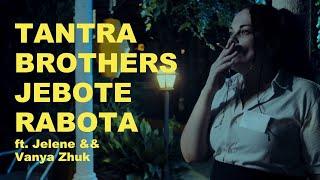 Jebote Rabota - Tantra brothers ft Jelene && Vanya Zhuk