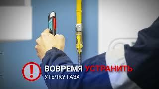 №45 Минэнерго  Техническое обслуживание газового оборудования ТВ