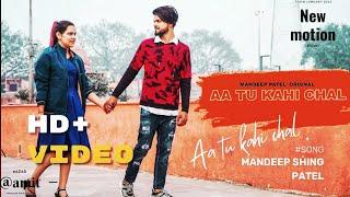 AA TU KAHI CHAL ||  MANDEEP PATEL ||#newsong2022 #newsong2021 || #songs