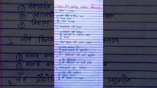 class 12th biology syllabus 2025-26 ll up board syllabus 2025-26 #upboardsyllabus2025#biologyclass12