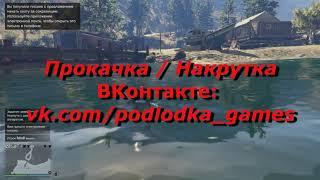 «Нырнуть с дыхательным аппаратом.» - Ежедневные задания - GTA 5 Online (ПК)