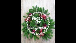 #DIY Мастер класс Сосулька из пэт, изолона, фоамирана #цветыизизолона#сделайсам#мастеркласс