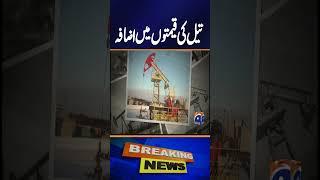 Oil hits five-month high after US attacks key Iranian nuclear sites | Breaking News