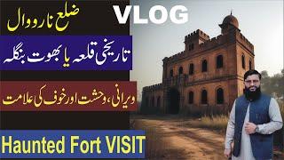 HISTORICAL PLACE VISIT NAROWAL PUNJAB PAKISTAN || HISTORICAL VLOG