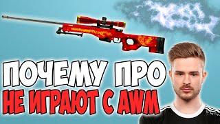 BERYL ЛУЧШЕ ЧЕМ AWM? ПОЧЕМУ ПРО НЕ ИГРАЮТ С АВМ PUBG CLIB