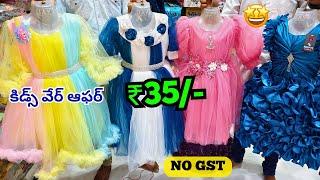 Madina Kids Wear ₹35 Boys & Girls Hosiery Wholesale Market in Hyderabad