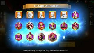 Открытие 2500 ключей. Rise of Kingdoms