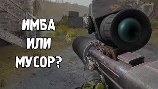 Выхлоп Имба или Мусор? - STALKER Народная солянка 2023 OGSR #51