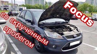 Ford Focus 2 Скучен пробег АВТОПОДБОР СПБ OKAUTO