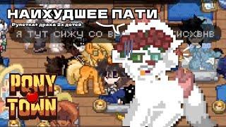 Это худшая мини игра рулетка! Пони таун (ненавижупонитаун)