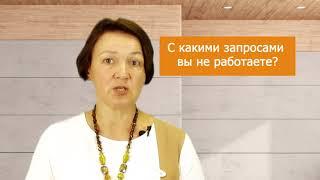 С какими запросами обычно не работает регрессолог? Ирина Никитина - вопросы и ответы