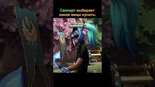 Мидасик хочется#дота #дота2  #dota2 #dota #мем #shorts #toshagank