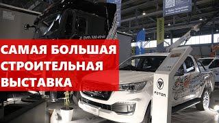 Строители ДОВЕРЯЮТ китайской технике! ГРУЗОМОЛЛ на выставке TechnoBuild 100+