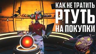 Как не тратить ртуть при покупке предмета за ртуть NO MAN SKY Гайд 2022