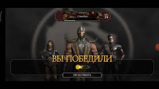 #32  Путь новичка в Mortal Kombat mobile. Прохожу режим битвы чуть не сгорел с последнего  боя.