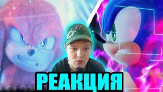 РЕАКЦИЯ НА ТРЕЙЛЕР СОНИК 2 В КИНО И SONIC FRONTIERS