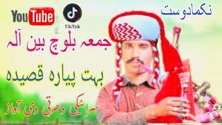 jumma baloch been wala new saraiki song channel nikamma dost new saraiki video 2023