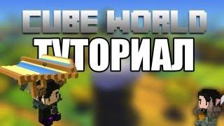 [Cube World] Туториал . Пароплан