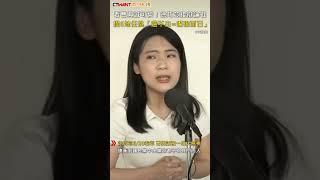 CTWANT 政治新聞 / 看曹興誠可憐！徐巧芯接辯論戰　提6地任挑「選不出=嘴砲而已」 #shorts