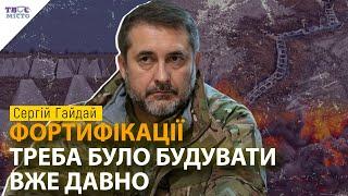 ГАЙДАЙ ПРО ФОРТИФІКАЦІЇ: Якщо ви рухаєтеся вперед, то позаду мусите зариватися в землю якомога краще