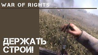 War of Rights — хардкорный шутер про Гражданскую войну в Америке