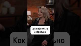 Как точно не стоит говорить при конфликтах ?