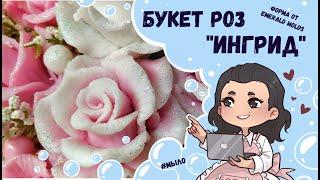  Букет роз из мыла в шляпной коробке  Формы от Emerald Molds 