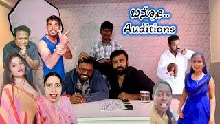 ಬನ್ರೋ movie auditions || kirik kudka || Ravi Chandra || Daivik || Funny || Comedy || Kannada