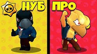 ОТ НУБА ДО ПРО! КАК ИГРАТЬ НА ВОРОНЕ! Brawl Stars