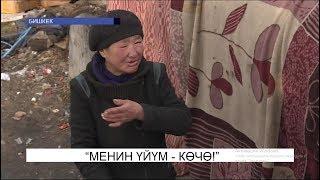 Ызгаар сууктагы көчө жашоосу..\NewTV