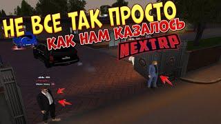  НЕ ВСЕ ТАК ПРОСТО - У НАС ПРОБЛЕМЫ - NEXT RP - РП СИТУАЦИЯ №2