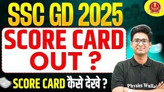 SSC GD Score Card 2025 | SSC GD Score Card kaise Check kare | SSC GD Cut Off 2025 | SSC GD 2025