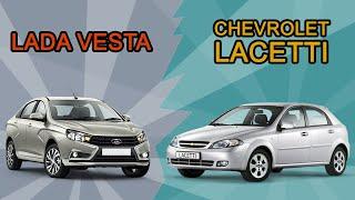 Lacetti vs Vesta, стоит ли сравнивать? Мнение, история выбора машины