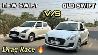 सब फेल  Maruti Suzuki New Swift 2024 Vs Old Swift Drag Race : 3 Cylinder इंजन से ये उम्मीद नहीं थी