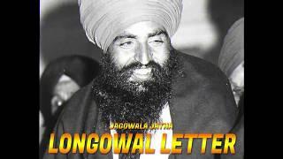 LONGOWAL LETTER (FULL SONG) JAGOWALA JATHA | SANT JARNAIL SINGH JI BHINDRAWALE | GURBANI SANTHEYA TV